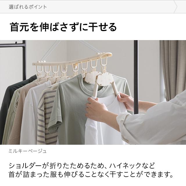 ハンガー 洗濯ハンガー 物干しハンガー 8連ハンガー 伸縮式 ワンタッチ