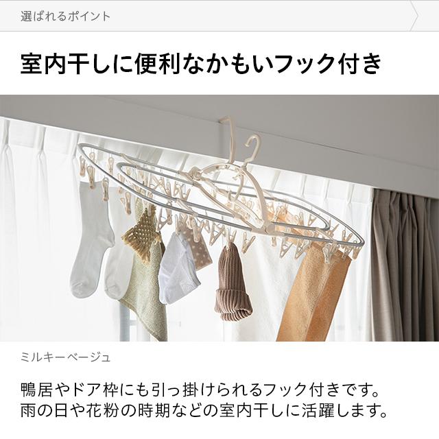 MODERN DECO（モダンデコ） 洗濯ハンガー ピンチハンガー 44ピンチ