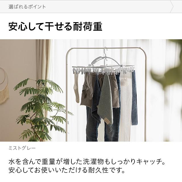 MODERN DECO（モダンデコ） 洗濯ハンガー ピンチハンガー 44ピンチ