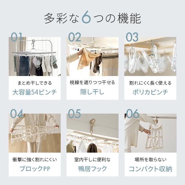 洗濯ハンガー ピンチハンガー 角ハンガー ベランダ用目隠し ジャンボ