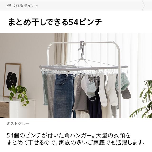 洗濯ハンガー ピンチハンガー 角ハンガー ベランダ用目隠し
