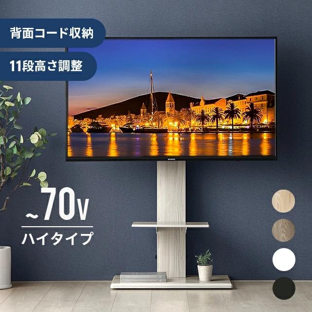 MODERN DECO テレビスタンド テレビ台 ハイタイプ 壁寄せ MODERN DECO テレビスタンド テレビ台 ハイタイプ 壁寄せ