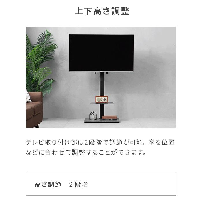 テレビスタンド 壁寄せ テレビ台 おしゃれ モルタル調 大理石調 最大70型対応 棚板付き | MODERN DECO | 10