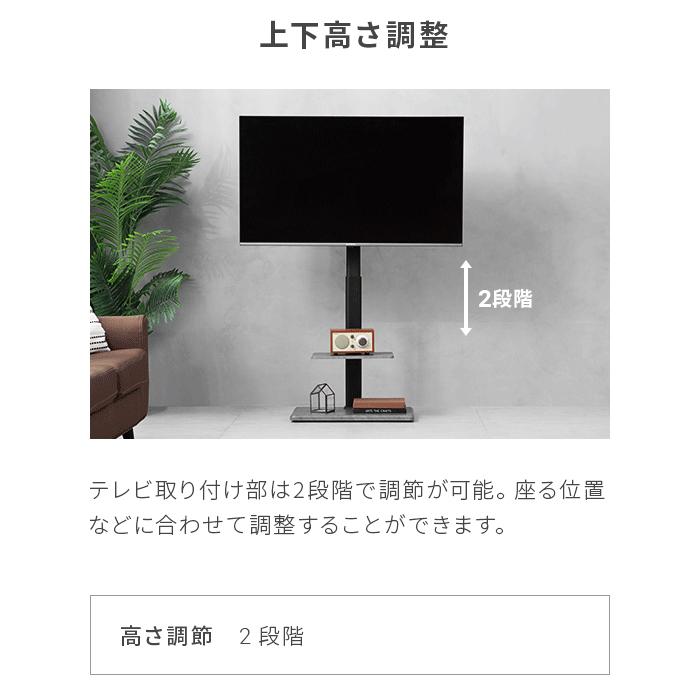 テレビスタンド 壁寄せ テレビ台 おしゃれ モルタル調 大理石調 最大70型対応 棚板付き | MODERN DECO | 10