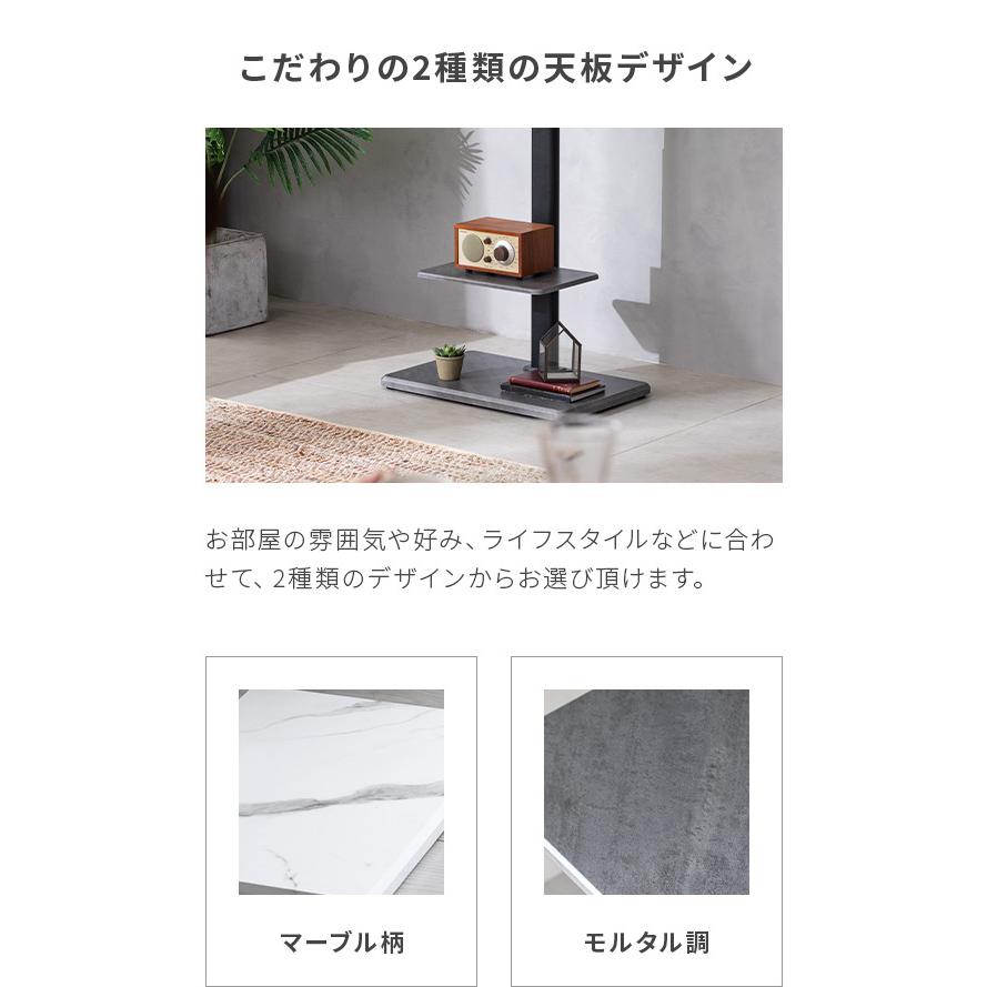 テレビスタンド 壁寄せ テレビ台 おしゃれ モルタル調 大理石調 最大70型対応 棚板付き | MODERN DECO | 13