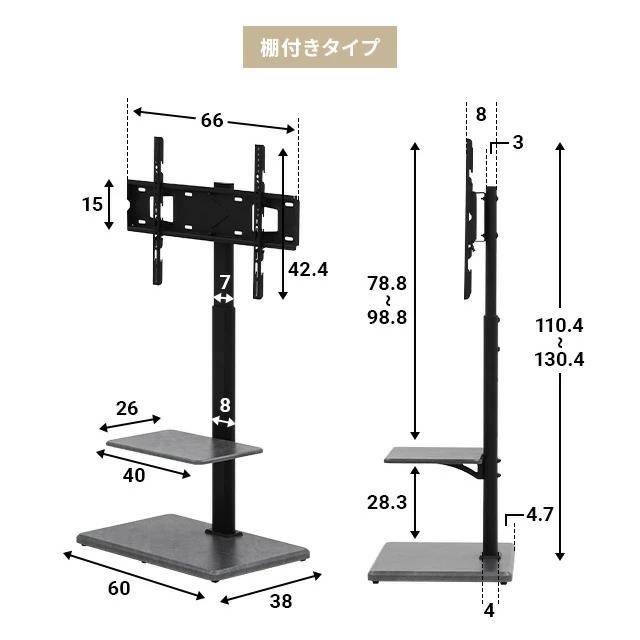 テレビスタンド 壁寄せ テレビ台 おしゃれ モルタル調 大理石調 最大70型対応 棚板付き | MODERN DECO | 04
