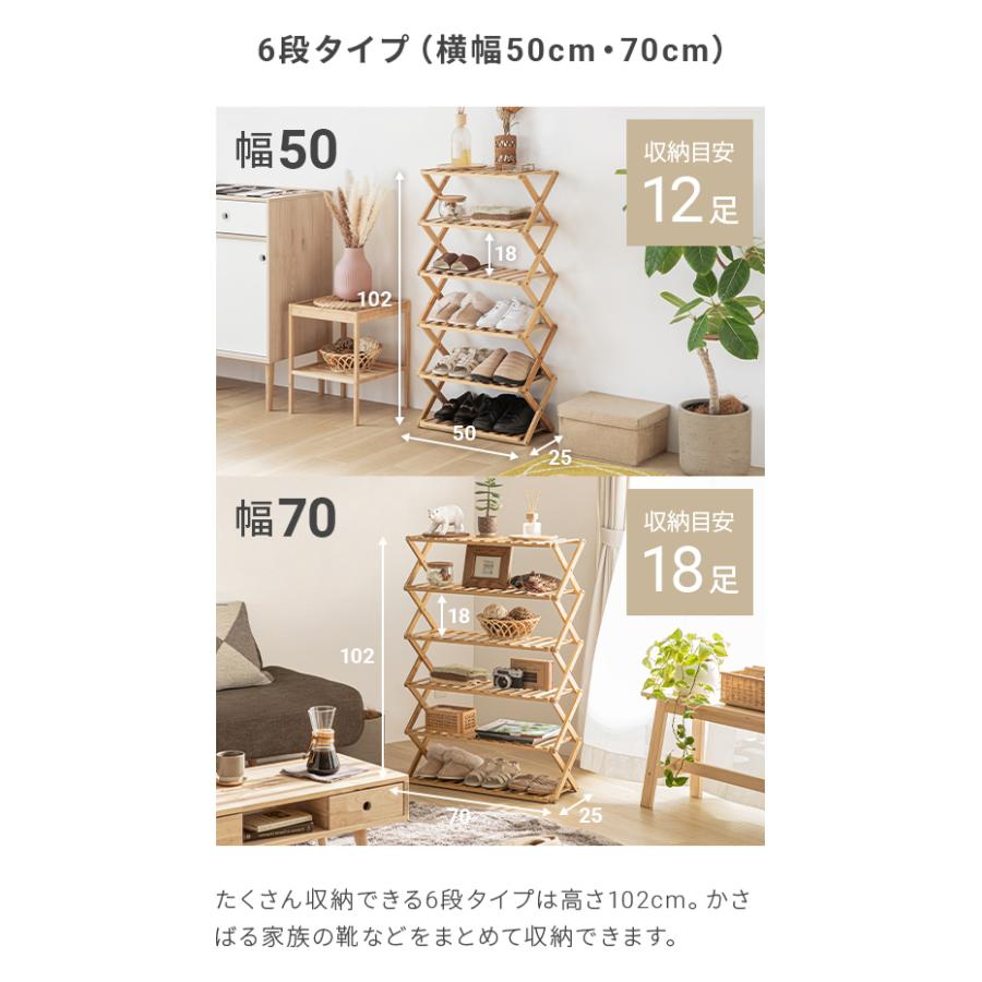 MODERN DECO（モダンデコ） シューズラック 折りたたみ 6段 70cm 靴箱