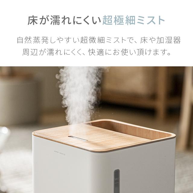 加湿器 超音波加湿器 卓上 省エネ 5L オフィス ウイルス対策 卓上加湿器 上から給水 大容量 5l 超音波式加湿器 卓上 おしゃれ 簡単 1年保証 | AND・DECO | 15