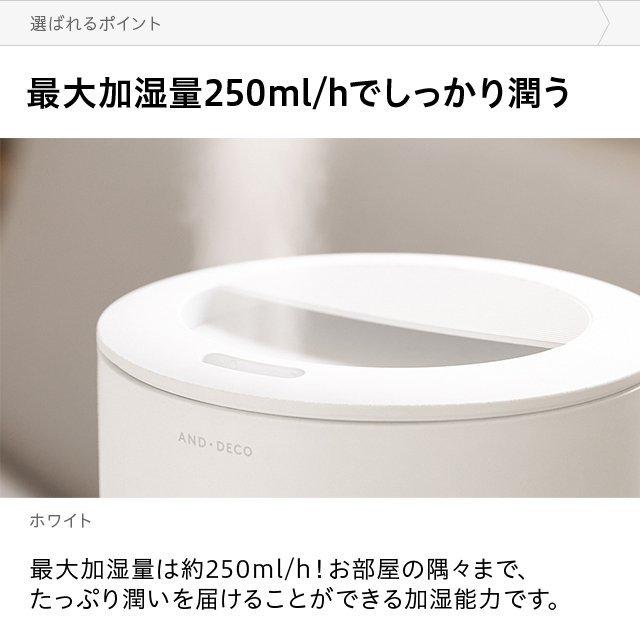 加湿器 省エネ ウイルス対策 卓上 オフィス 1.5L 上から給水 超音波加湿器 おしゃれ 上部給水式 小型 次亜塩素酸水対応 1年保証 | AND・DECO | 17