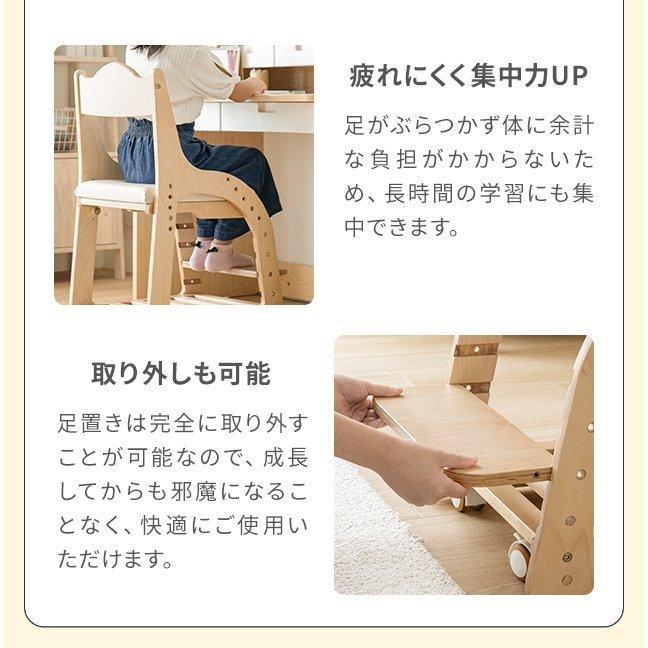 学習椅子 学習チェア 木製 高さ調節 おすすめ 子供用チェア 子供用 椅子 子供イス 子供いす ダイニングチェア 学習いす モダンデコ | MODERN DECO | 12