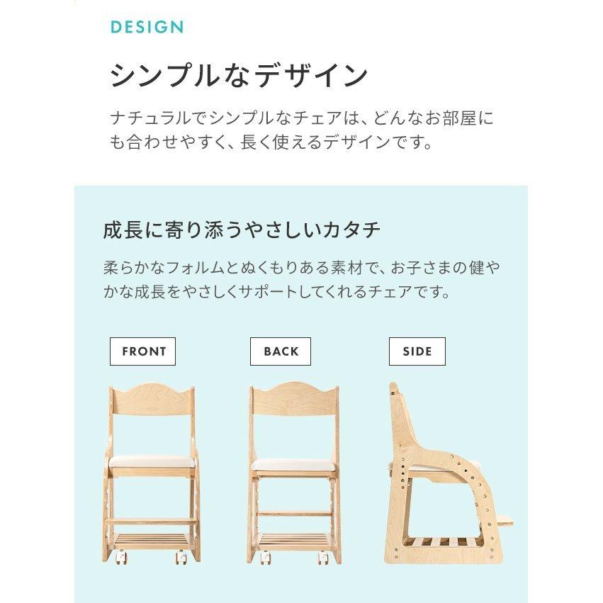 学習椅子 学習チェア 木製 高さ調節 おすすめ 子供用チェア 子供用 椅子 子供イス 子供いす ダイニングチェア 学習いす モダンデコ | MODERN DECO | 18