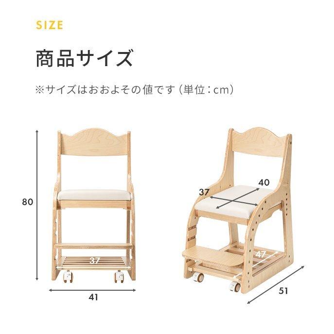 学習椅子 学習チェア 木製 高さ調節 おすすめ 子供用チェア 子供用 椅子 子供イス 子供いす ダイニングチェア 学習いす モダンデコ | MODERN DECO | 05