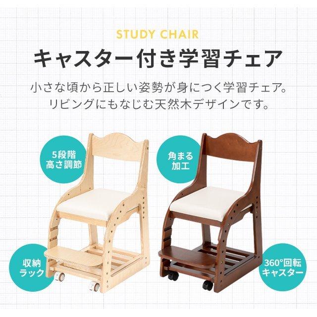 学習椅子 学習チェア 木製 高さ調節 おすすめ 子供用チェア 子供用 椅子 子供イス 子供いす ダイニングチェア 学習いす モダンデコ | MODERN DECO | 06