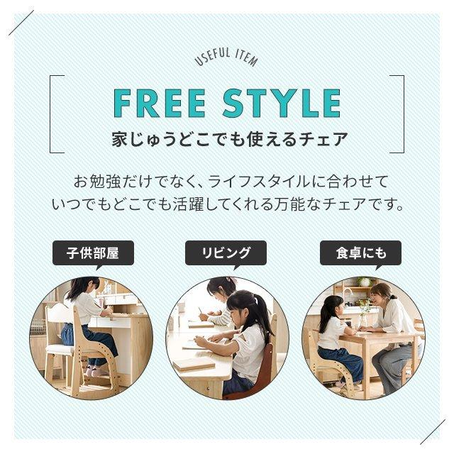 学習椅子 学習チェア 木製 高さ調節 おすすめ 子供用チェア 子供用 椅子 子供イス 子供いす ダイニングチェア 学習いす モダンデコ | MODERN DECO | 07