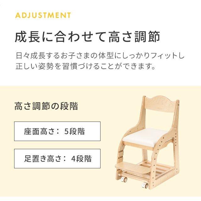 学習椅子 学習チェア 木製 高さ調節 おすすめ 子供用チェア 子供用 椅子 子供イス 子供いす ダイニングチェア 学習いす モダンデコ | MODERN DECO | 08