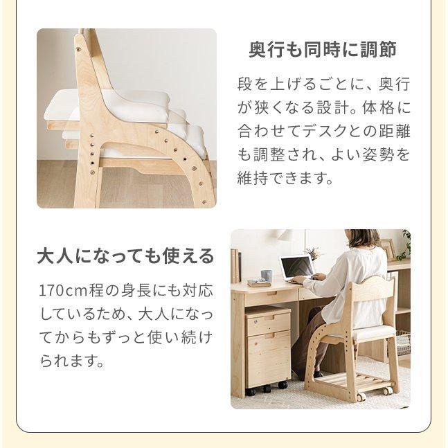 学習椅子 学習チェア 木製 高さ調節 おすすめ 子供用チェア 子供用 椅子 子供イス 子供いす ダイニングチェア 学習いす モダンデコ | MODERN DECO | 10