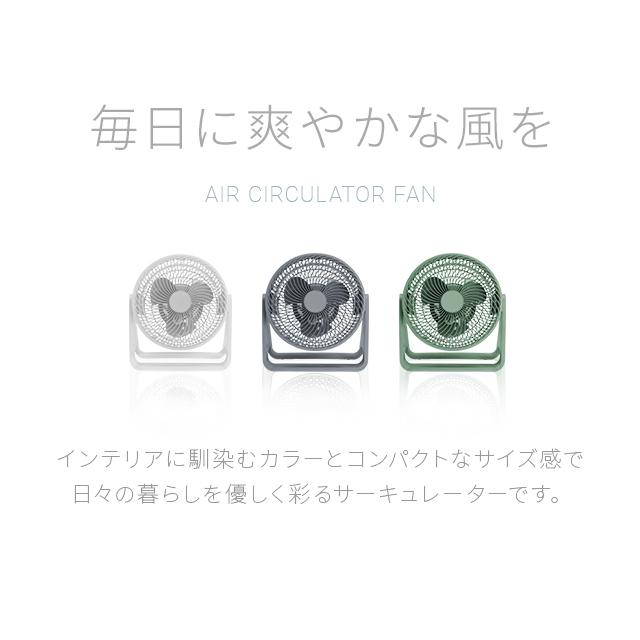 サーキュレーター おしゃれ サーキュレーターファン エアーサーキュレーター コンパクト 小型 軽量 パワフル 強力 静音 静か 節電 1年保証 | MODERN DECO | 03