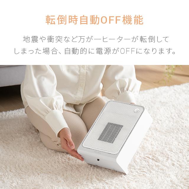 AND・DECO セラミックファンヒーター 小型 人感センサー