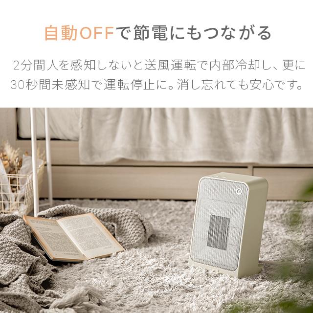 AND・DECO セラミックファンヒーター 小型 人感センサー