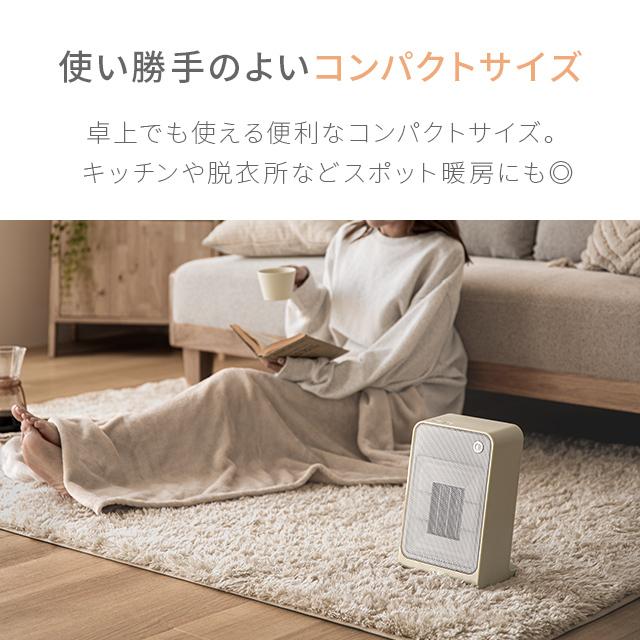 アンドデコ　AND・DECO ファンヒーター AND・DECO セラミックファンヒーター 小型 人感センサー
