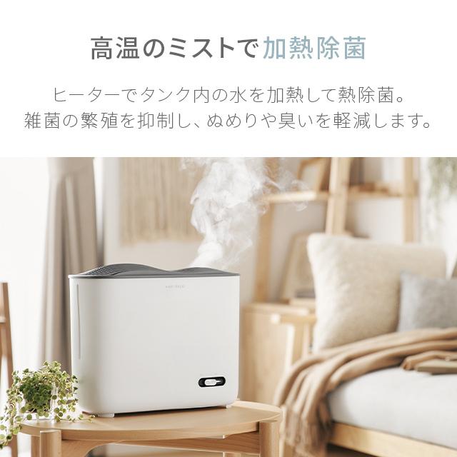 【全品P6倍 4/21】 加湿器 スチーム 省エネ スチーム式 洋室7畳 3L 完全熱煮沸 スチーム加湿器 おしゃれ ホワイト ウイルス対策 オフィス リビング  1年保証｜don2｜10