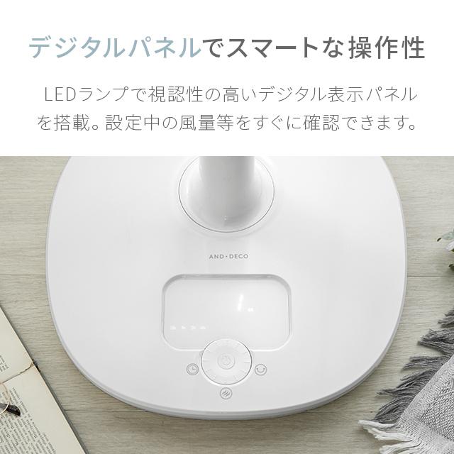 AND・DECO 扇風機 おしゃれ リビングファン dcモーター リモコン