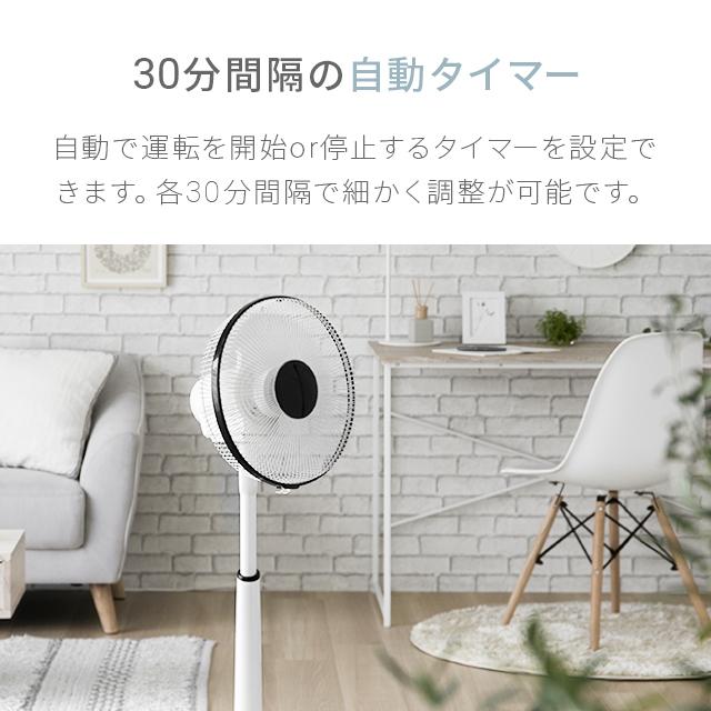 AND・DECO 扇風機 おしゃれ リビングファン dcモーター リモコン