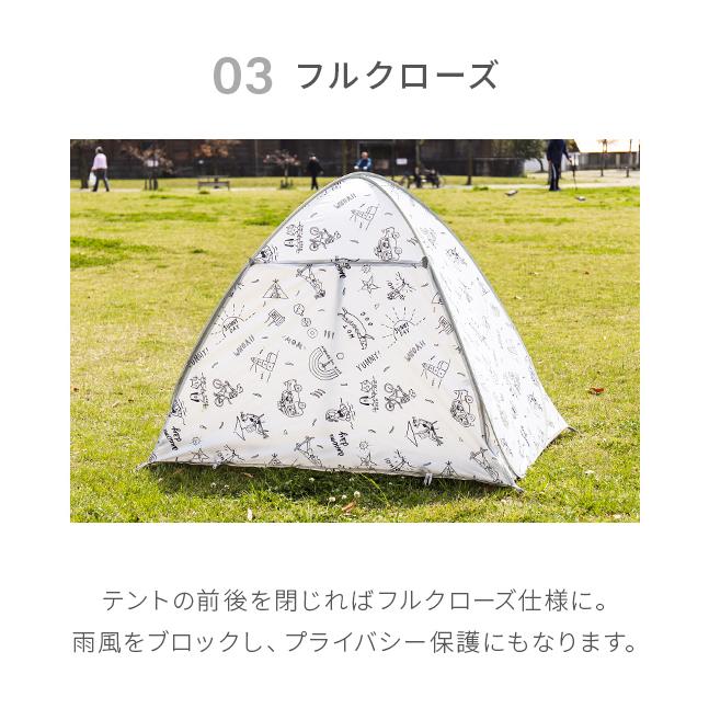 AND・DECO ポップアップテント ワイドサイズ フルクローズ AND・DECO ポップアップテント ワイドサイズ フルクローズ