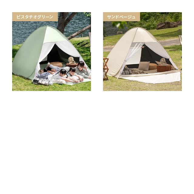 AND・DECO ポップアップテント ワイドサイズ フルクローズ ワンタッチ