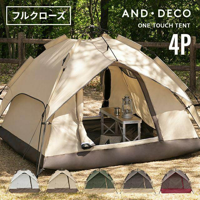 AND・DECO テント ワンタッチテント UVカット 4人用 軽量 フル