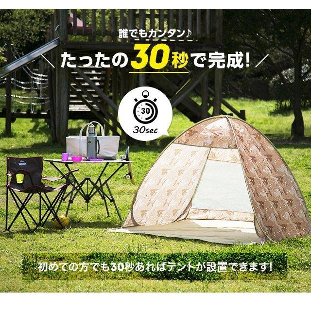 テント ポップアップテント ワンタッチ 簡易テント ドームテント ビーチテント キャンプ 3人用 日よけ モダンデコ | AND・DECO | 08