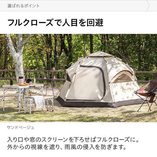 AND・DECO テント ワンタッチ ドーム型 大型 5人用 フルクローズ AND・DECO テント ワンタッチ ドーム型 大型 5人用 フルクローズ