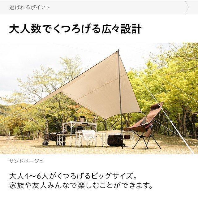 ＋AND DECO タープテント　ベージュ AND・DECO シート サイドシート 3m用 タープ テント タープ