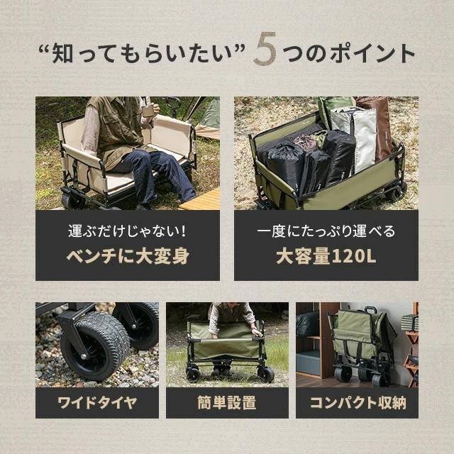 MODERN DECO（モダンデコ） キャリーワゴン 大容量 ベンチワゴン