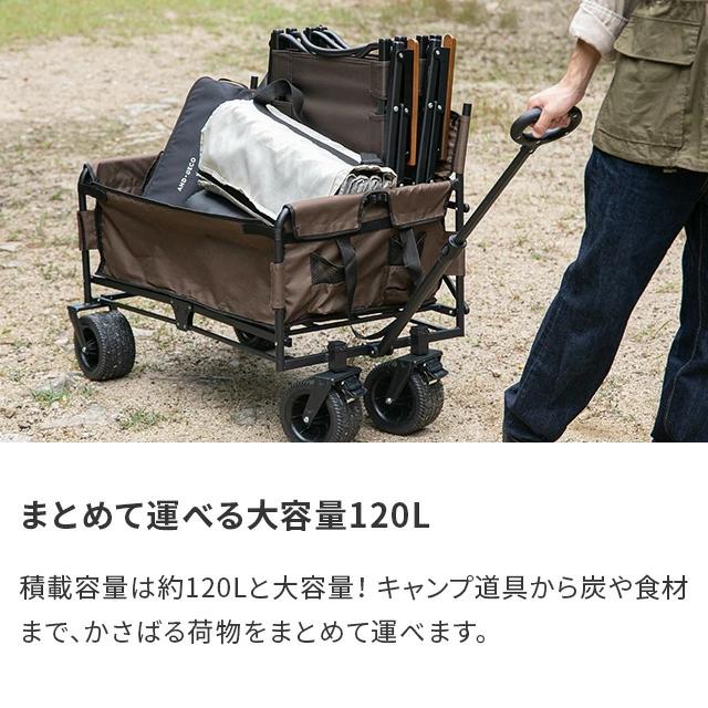 AND・DECO キャリーワゴン 大容量 ベンチワゴン アウトドア