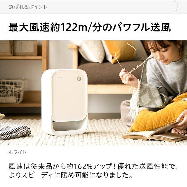 MODERN DECO（モダンデコ） セラミックヒーター ファンヒーター 人感