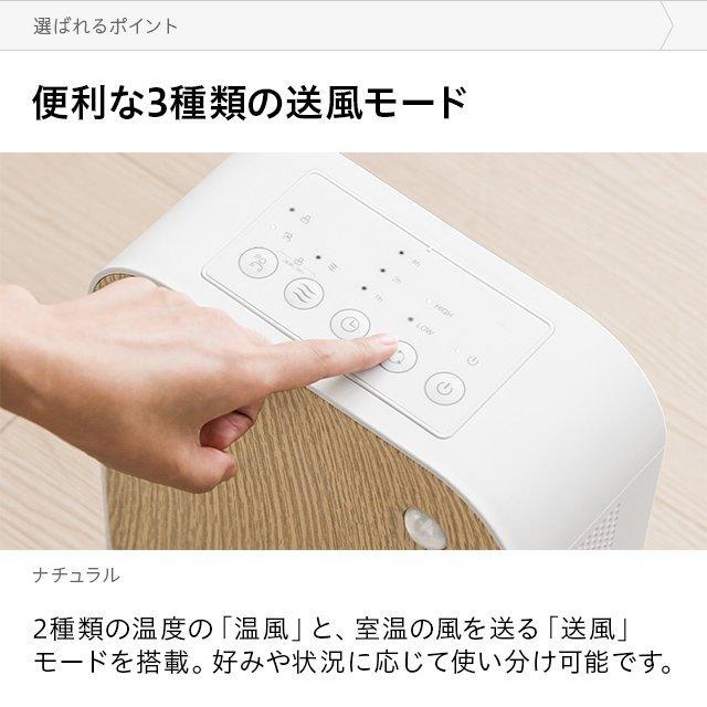 MODERN DECO（モダンデコ） セラミックヒーター ファンヒーター 人感