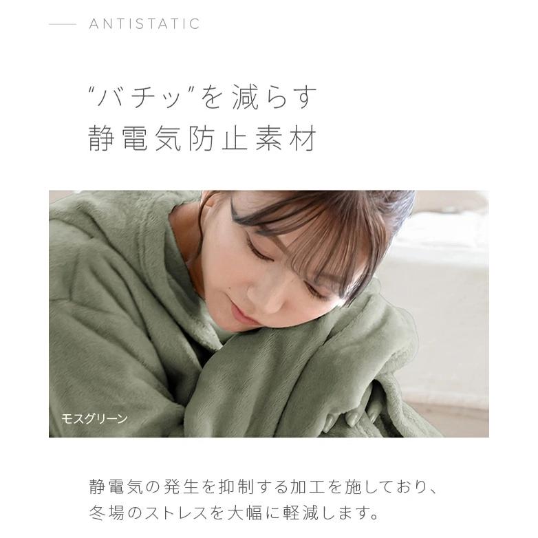 MODERN DECO（モダンデコ） 着る毛布 ルームウェア かわいい