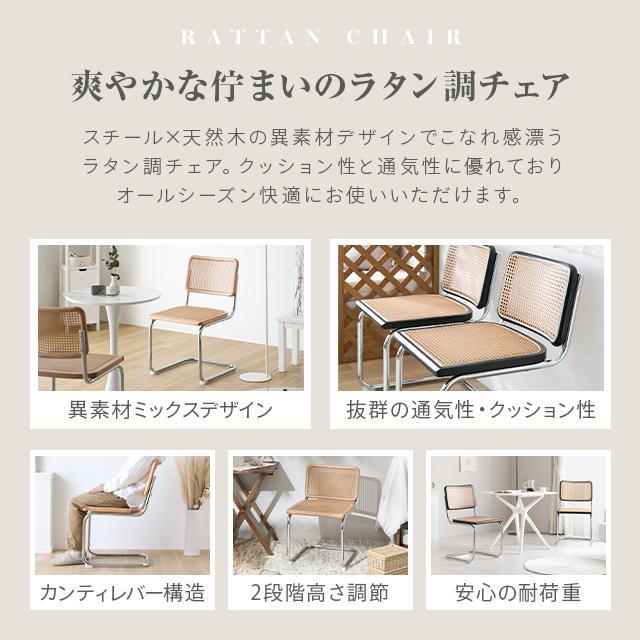 MODERN DECO ラタンチェア 2脚セット チェア イス ラタン 椅子 MODERN DECO ラタンチェア 2脚セット チェア イス ラタン 椅子