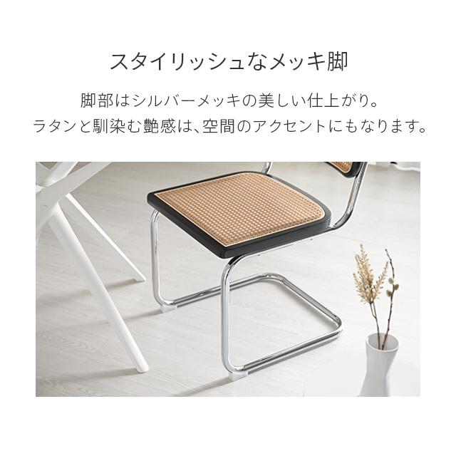 MODERN DECO ラタンチェア 2脚セット チェア イス ラタン 椅子