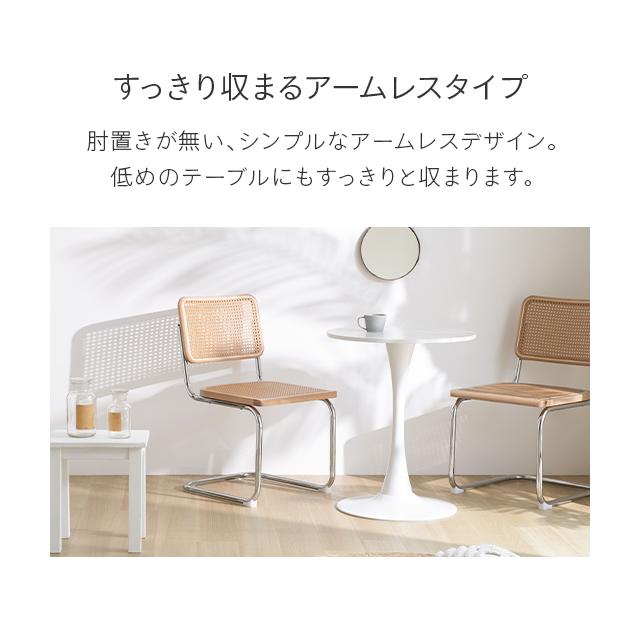 MODERN DECO ラタンチェア 2脚セット チェア イス ラタン 椅子 MODERN DECO ラタンチェア 2脚セット チェア イス ラタン 椅子