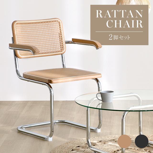 イデー マレラチェア　ラタン　2 クッション付 IDEE MAREA CHAIR / イデー マレア チェア - インテリア・家具