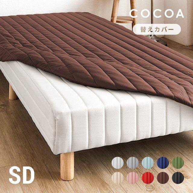 MODERN DECO（モダンデコ） 脚付きマットレス専用 替えカバー シーツ 