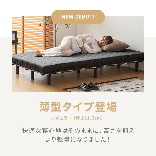 MODERN DECO（モダンデコ） 脚付きマットレス シングル ベッド