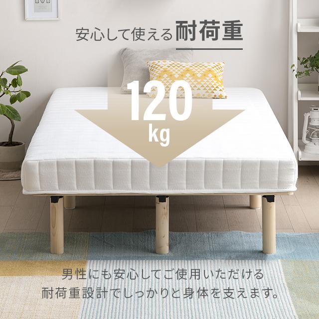 MODERN DECO（モダンデコ） 脚付きマットレス ダブル 木製脚 高さ調節