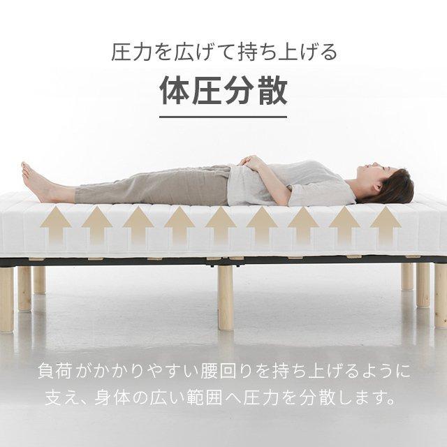 MODERN DECO（モダンデコ） 脚付きマットレス シングル 木製脚 高さ