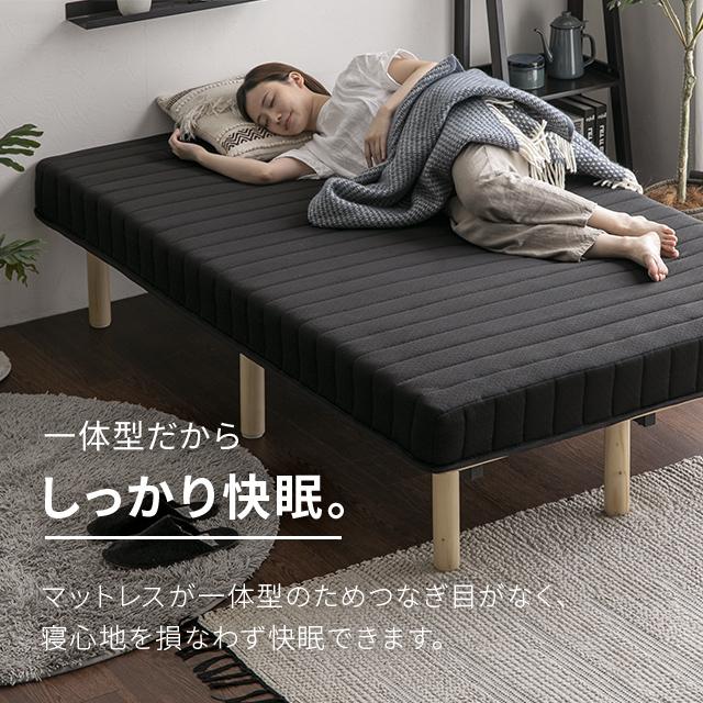MODERN DECO（モダンデコ） 脚付きマットレス シングル 木製脚 高さ