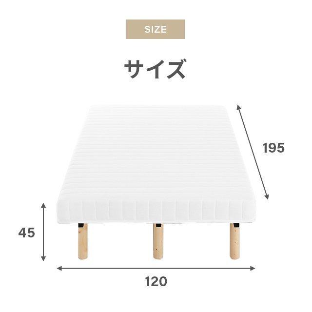 MODERN DECO（モダンデコ） 脚付きマットレス セミダブル 木製脚 高さ