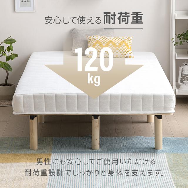 MODERN DECO（モダンデコ） 脚付きマットレス セミダブル 木製脚 高さ