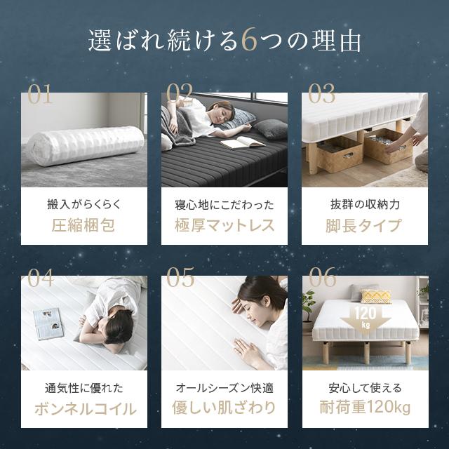 MODERN DECO（モダンデコ） 脚付きマットレス セミダブル 木製脚 高さ